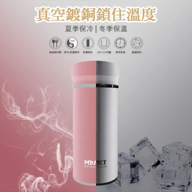 【PERFECT 理想】品味316全鋼辦公杯480cc(台灣製造)