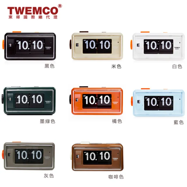 【TWEMCO】AL-30 經典翻頁鐘 時鐘 鬧鐘 夜燈功能(共8色)