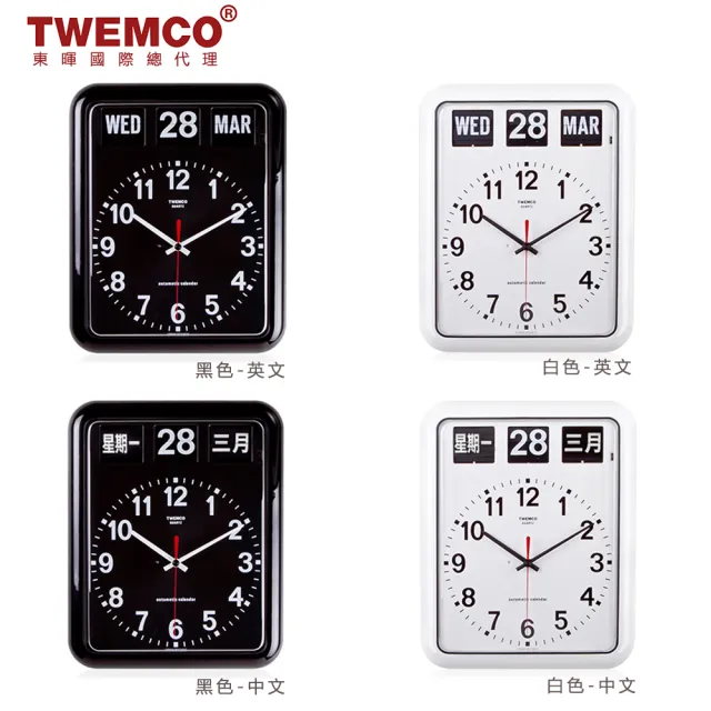 【TWEMCO】BQ-12A 翻頁鐘 時鐘中文 英文萬年曆 壁掛(共2色)