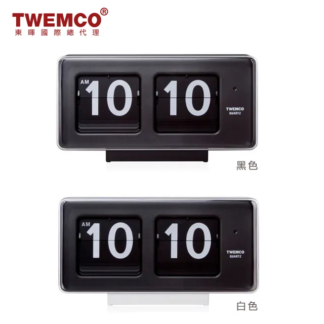 【TWEMCO】BQ-50 翻頁鐘 時鐘 桌放 壁掛兩用(共2色)