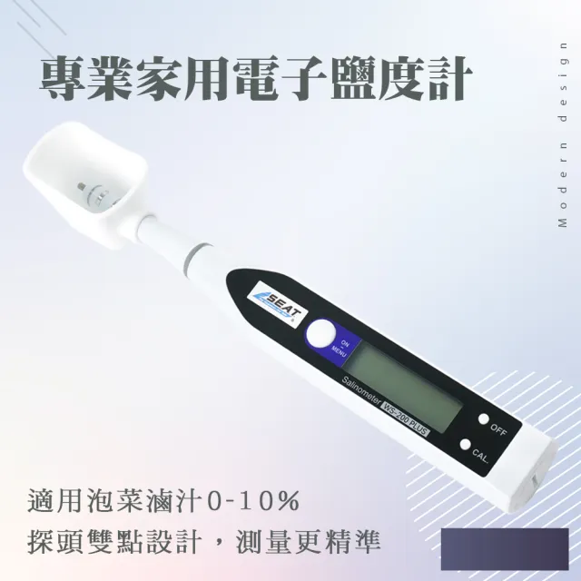 【工具王】數位鹽度計 食品加工 鹽分計 鹽份計 鹽分濃度計 630-DSM200(電子鹽度計 食物鹽度計 滷水鹹度)