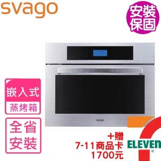 【SVAGO】全省安裝 嵌入式蒸烤箱(SK1664S)
