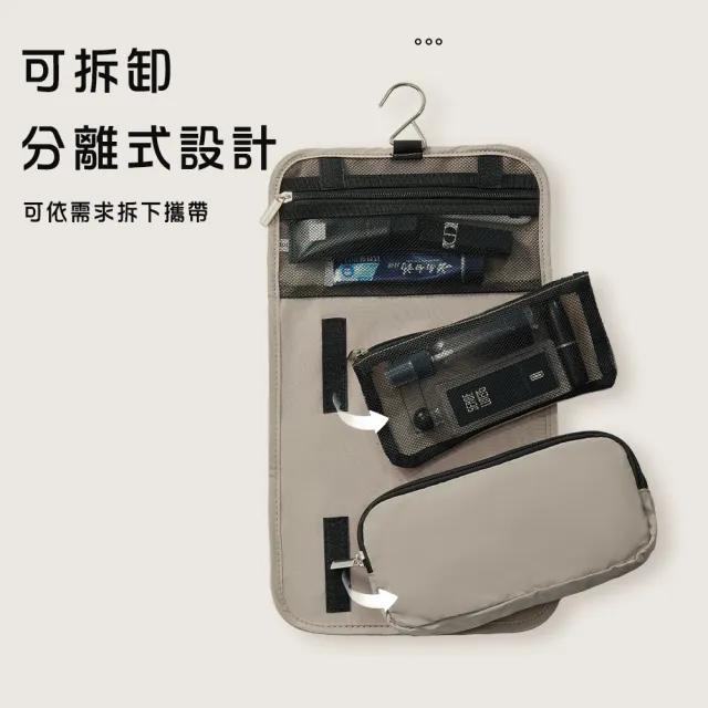 【BONum 博紐】雙11 可掛式拆卸型旅行盥洗包(出差 旅遊 出國 換洗衣物 洗漱包)