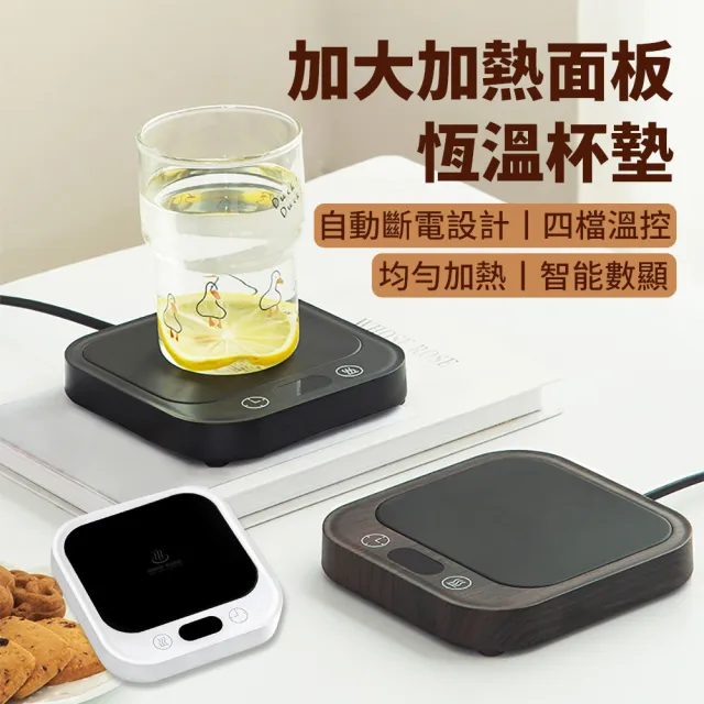 【暖物集】五檔智能恆溫暖杯墊 觸控數顯恆溫杯墊 重力感應加熱杯墊 辦公無聲保溫杯墊 微晶爐 加熱保暖杯墊
