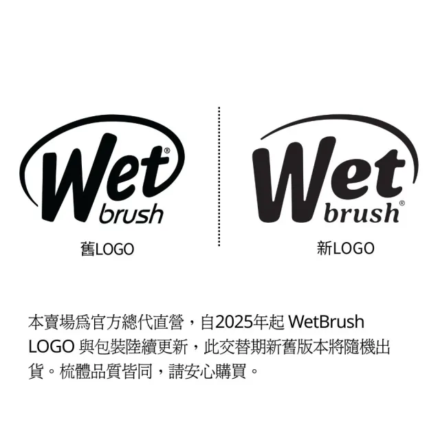 【Wetbrush】專業速乾蓬鬆骨梳(夢幻獨角獸/大理石灰)