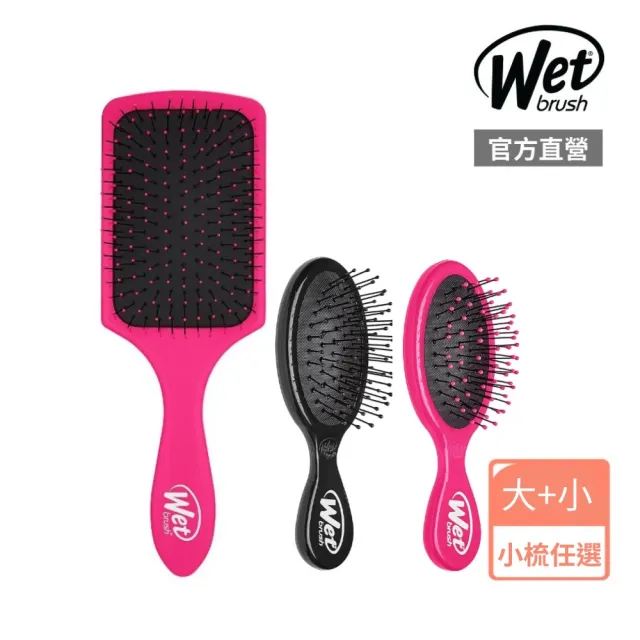 【Wetbrush】速乾去結氣墊質感桃紅寬梳+隨身梳(隨身梳顏色任選)