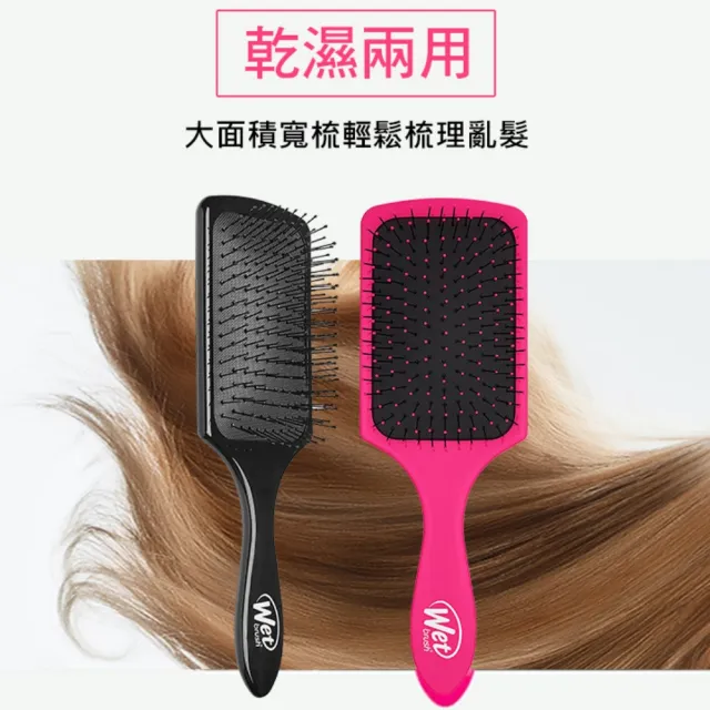 【Wetbrush】速乾去結氣墊時尚黑寬梳+隨身梳(隨身梳顏色任選)