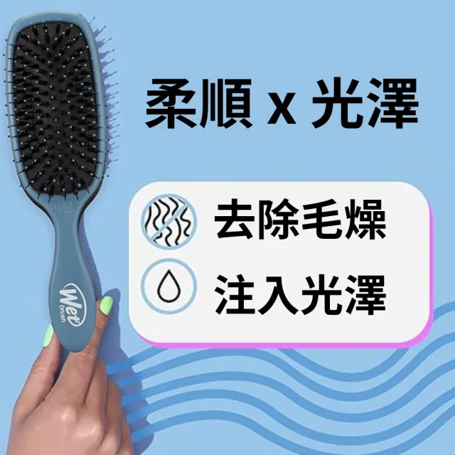 【Wetbrush】速乾去結柔亮順髮鬃梳+隨身梳(顏色任選)