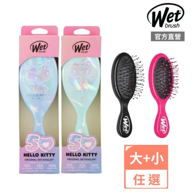 【Wetbrush】速乾去結氣墊經典梳50周年凱蒂貓綠/凱蒂貓藍+隨身梳(顏色任選)