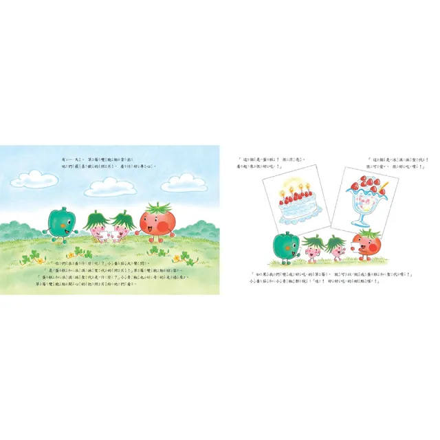 蔬菜學校1-6套書