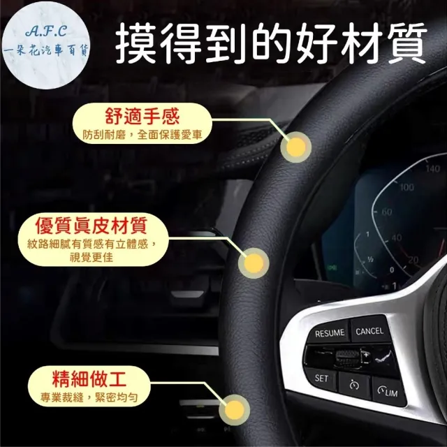 【一朵花汽車百貨】39-40公分貨車專用 麂皮 真皮方向盤套 方向盤套 方向盤皮套(方向盤套 方向盤皮套)