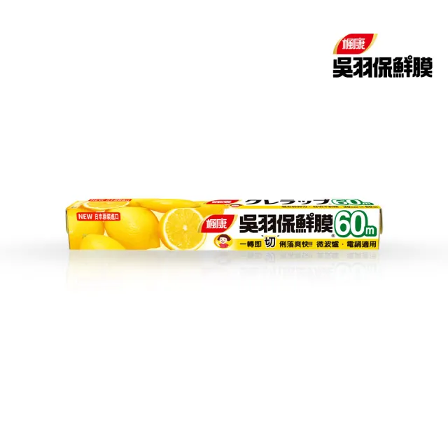 【楓康】吳羽保鮮膜 量販60m(大30cm)