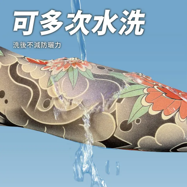 【keep power】紋身袖套 冰絲袖套 防曬袖套 涼感袖套 運動袖套 袖套(防曬必備/輕薄透氣)