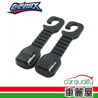 【COTRAX】車用型掛勾 超值組合 6入(車麗屋)