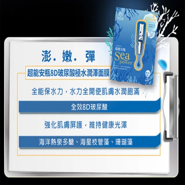 【我的心機】買1送1 經典保濕美白面膜系列共2盒(超能安瓶/爆水/特殊植能/石墨烯/科研黑面膜)