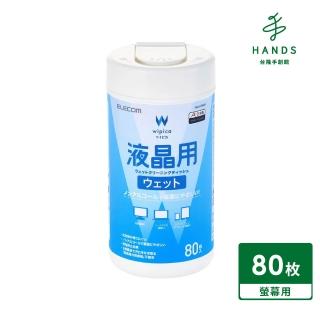 【臺隆手創館】ELECOM 無酒精液晶螢幕濕式擦拭巾-80枚(拭鏡布)