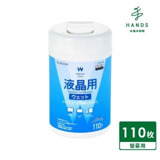 【臺隆手創館】ELECOM 無酒精液晶螢幕濕式擦拭巾-110枚(拭鏡布)