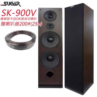 SUGAR SK-900V(雙10吋 歌唱、劇院環繞兩用專業型卡拉OK落地式喇叭)