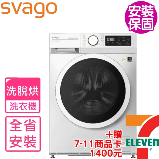 【SVAGO】全省安裝 220V電壓10公斤洗脫烘洗衣機(VE9960)