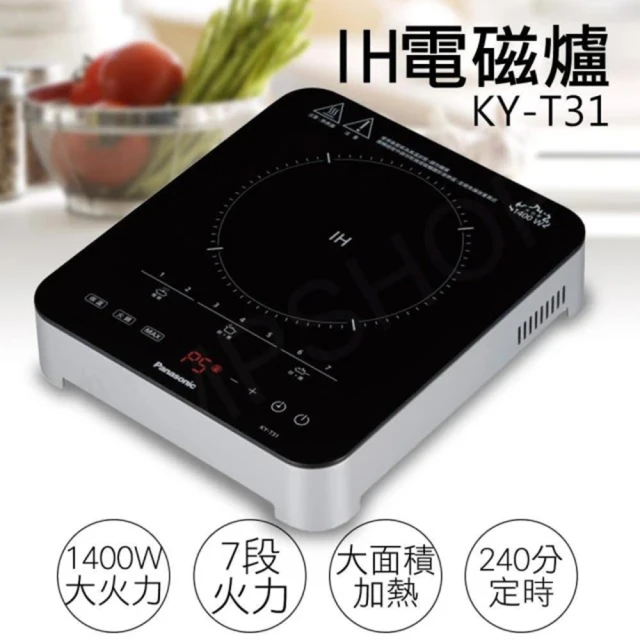 電磁爐