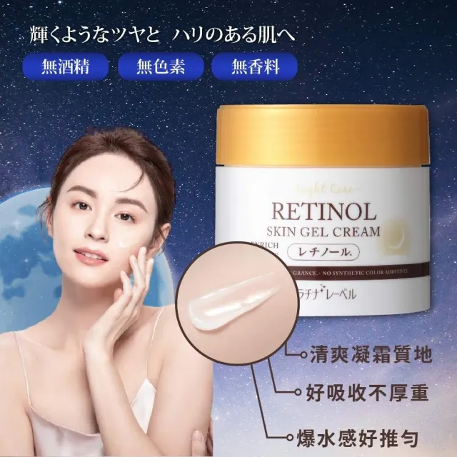 【Platinum Label】鉑潤肌 夜用A醇抗老 all in one 水凝霜 300g(化粧水/乳液/面霜/面膜/美容液 五效合一)