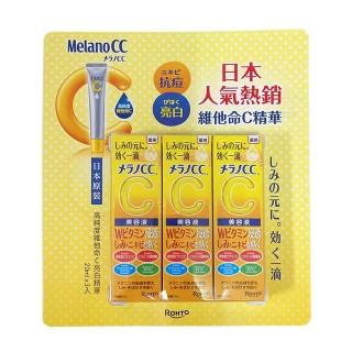 【Star 星】日本Melano CC 高純度維他命C亮白精華 20毫升 X 3入(20ML X 3入)