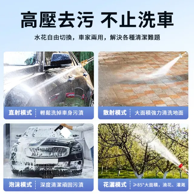 【小不記】無線手持高壓水槍/洗車水槍/電動水槍/電動水槍/噴水槍(洗車機 清洗機 強力清洗水槍 牧田通用款)