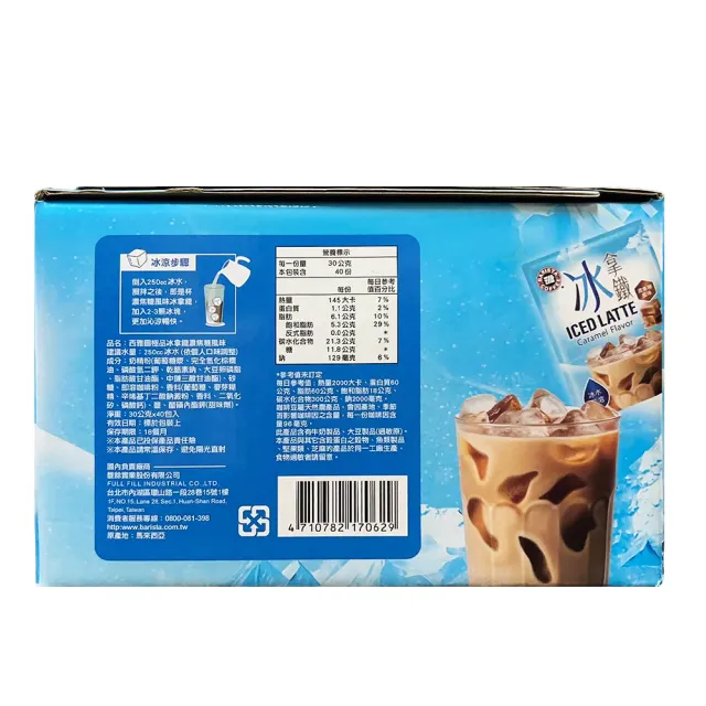 【Star 星】西雅圖 冰拿鐵 濃焦糖風味40入(濃焦糖風味 30公克 × 40入一盒)
