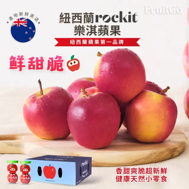 【FruitGo 馥果】紐西蘭 樂淇蘋果24管/大箱直送(#224_2顆/管)(中元普渡 水果送禮)