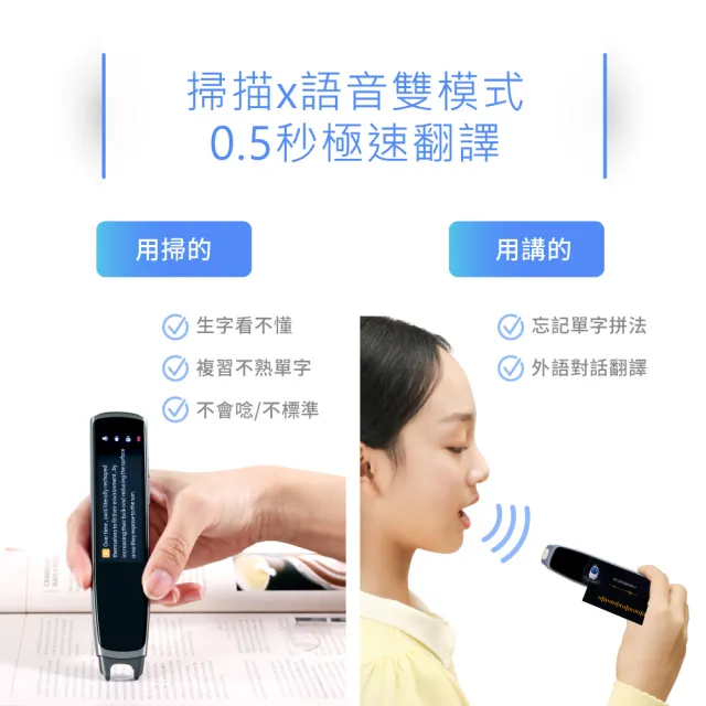 【Abee 快譯通】iFLYTEK AI外語助教辭典筆DP-588(掃描、翻譯、語音雙模式/低藍光護眼螢幕)