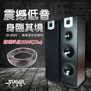 SUGAR SK-800V(雙10吋 卡拉OK專業 落地喇叭 木色)