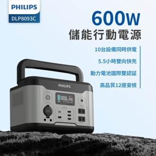 【Philips 飛利浦】600W 攜帶式儲能行動電源 DLP8093C(露營/戶外行動電源/UPS不斷電)