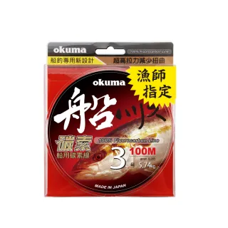 【OKUMA】碳索 船用碳纖線 3號 100M(磯釣、海釣場、堤岸、路亞)