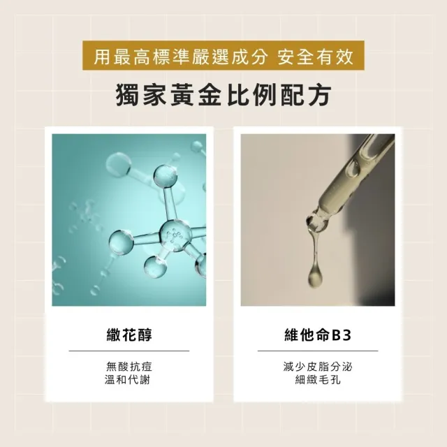 【BFFECT】Acno 敏弱肌抗痘精華 30ml(戰痘瓶)