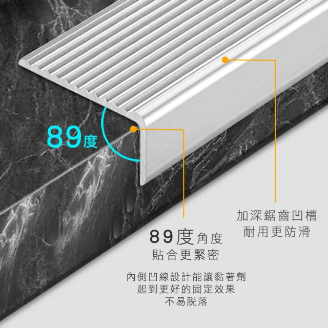 【工具王】金屬壓條 樓梯貼 樓梯護角 L型收邊條 臺階貼收口條 630-AASS6S(樓梯壓條 止滑條 防滑條 包邊條)