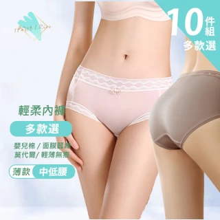 【I.RISS 伊莉絲】多款選10件 爆款中高腰內褲/輕柔嬰兒棉/面膜蠶絲/莫代爾/提臀收腹/蕾絲(7款/顏色隨機)