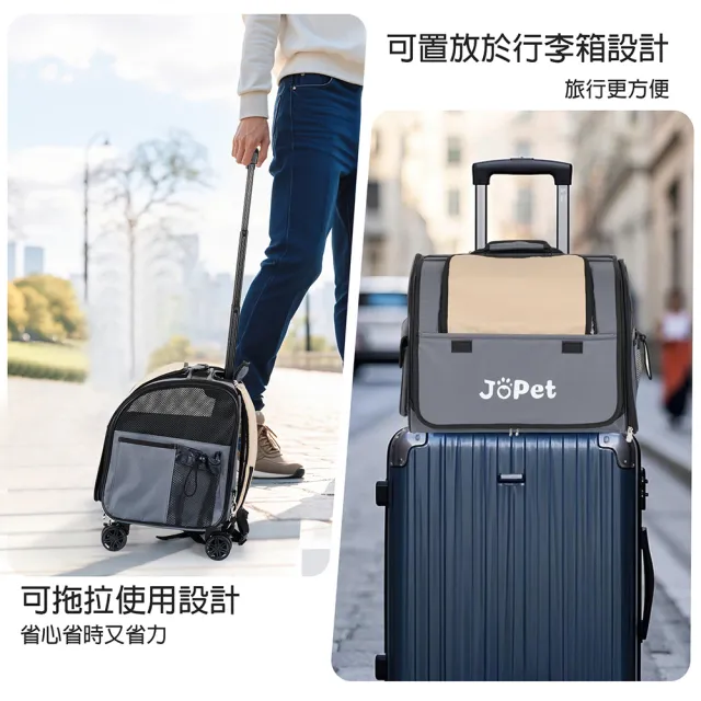 【JoPet】寵物拉桿背包 PicoRoll皮可羅 JPC01(多功能 可上三鐵)