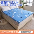 【MIT iLook】買1送1 專業防護100%防水保潔墊(單人/雙人/加大)