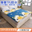 【MIT iLook】買1送1 專業防護100%防水保潔墊(單人/雙人/加大)