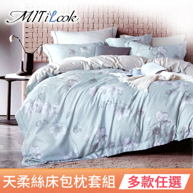 【MIT iLook】買1送1 台灣製萊賽爾天柔絲床包枕套組(單人-多款可選)