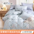 【MIT iLook】買1送1 台灣製萊賽爾天柔絲床包枕套組(單人-多款可選)