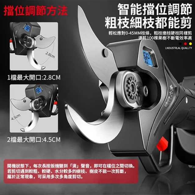 【小達】電動剪刀 電動修枝剪（液晶數顯）五節雙電(修枝剪/鋰電修枝剪)