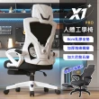 【Ashley House】S1 PRO 加大一體成形6D驅動釋壓乳膠坐墊工學椅(電腦椅 辦公椅 休閒椅 工學椅)