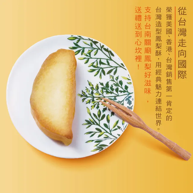 【惠香】臺灣造型鳳梨酥綜合禮盒630g(關廟鳳梨、包種茶、日月潭紅茶三種口味各6顆 中秋禮盒 月餅)_年菜 年 