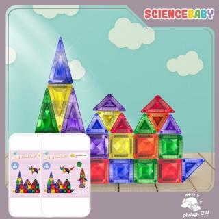【ScienceBaby】雪鑽磁力片 鑽石小磁片42PCS 2入組(MNTL Connetix相容)