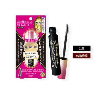 【KISSME 奇士美】花漾美姬瞬翹自然捲防水睫毛膏6g(纖長款 2色任選)