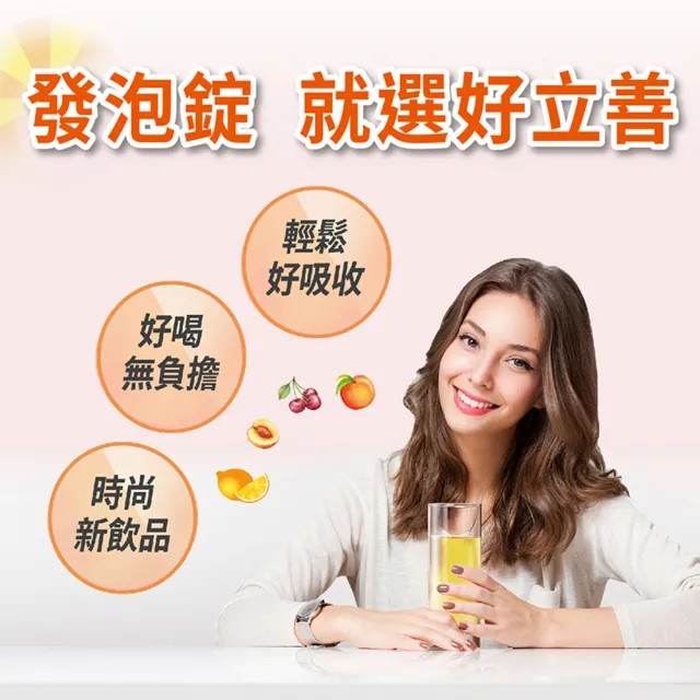 【Heilusan 好立善】機能保健系列發泡錠任選5入組(20錠/入、超級B群/C1000/蔓越莓/Q10+生物素/AtoZ)