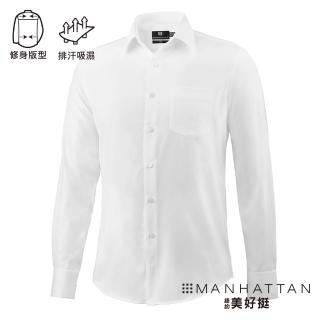 【Manhattan 美好挺】男襯衫 吸濕排汗易整燙襯衫-白色/灰色(Slim修身版)