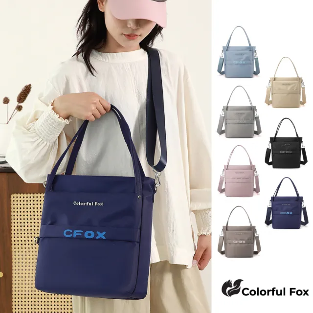 【Colorful Fox】防水尼龍多色方形大容量單肩包 斜跨包(粉/黑/黃/棕/淺藍/深藍/灰)