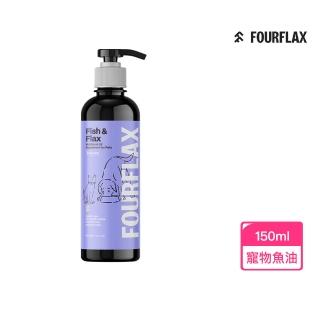 【FOURFLAX】紐西蘭FF Omega-369紐西蘭魚油 150ml(寵物魚油/犬貓保健/大腦養護/眼睛養護)